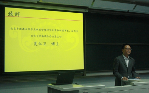 研究會常務副理事長、意昂3体育主任夏紅衛致辭
